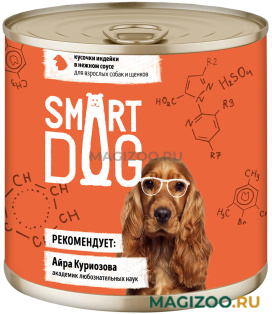 Влажный корм (консервы) SMART DOG для собак и щенков с кусочками индейки в соусе (850 гр)