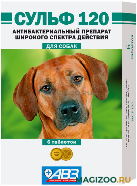 СУЛЬФ 120 препарат для собак для лечения бактериальных инфекций уп. 6 таблеток (1 уп)