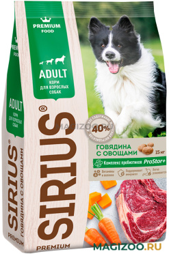 Сухой корм SIRIUS для взрослых собак всех пород c говядиной и овощами (15 кг)