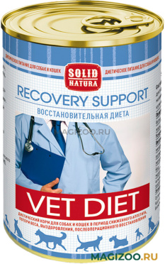 Влажный корм (консервы) SOLID NATURA VET DIET RECOVERY SUPPORT диетический для собак и кошек всех возрастов в период выздоровления (340 гр)