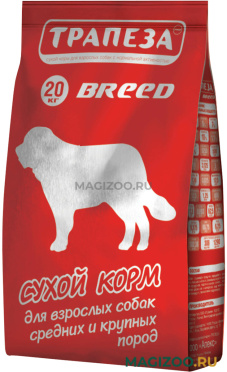 Сухой корм ТРАПЕЗА BREED для взрослых собак средних и крупных пород (20 кг УЦ)