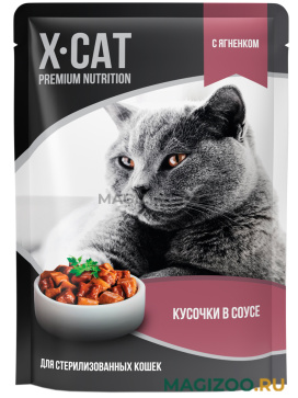Влажный корм (консервы) X-CAT для взрослых кастрированных котов и стерилизованных кошек с ягненком в соусе пауч (85 гр)