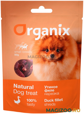 Лакомство ORGANIX для взрослых собак маленьких пород нарезка утиного филе (50 гр)