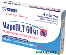 GIGI МАРОПЕТ 60 мг противорвотное средство для собак 4 табл в 1 уп (1 уп)
