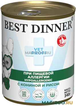 Влажный корм (консервы) BEST DINNER VET PROFI HYPOALLERGENIC для взрослых собак при пищевой аллергии с кониной и рисом (340 гр)