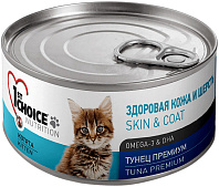 1ST CHOICE KITTEN PREMIUM беззерновые для котят с тунцом  (85 гр)