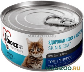 Влажный корм (консервы) 1ST CHOICE KITTEN PREMIUM беззерновые для котят с тунцом  (85 гр)