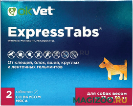 OKVET EXPRESSTABS таблетки для собак весом от 15 кг до 30 кг от клещей, блох, вшей и гельминтов уп. 2 таблетки АВЗ (1 уп)