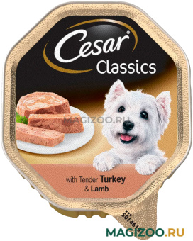 Влажный корм (консервы) CESAR CLASSICS для взрослых собак паштет с индейкой и ягненком  (150 гр)
