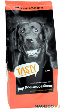 Сухой корм TASTY для взрослых собак всех пород с говядиной (2,2 кг)