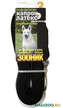 Поводок для собак 25 мм Зооник капроновый с двойной латексной нитью и усиленным карабином черный 3 м  (1 шт)