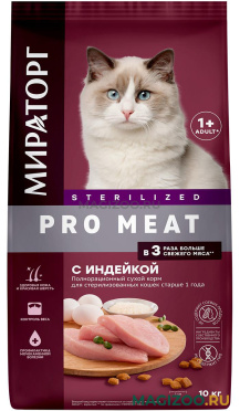 Сухой корм МИРАТОРГ PRO MEAT STERILIZED для взрослых кастрированных котов и стерилизованных кошек с индейкой (10 кг)