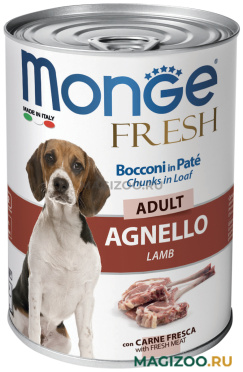 Влажный корм (консервы) MONGE FRESH ADULT DOG CHUNKS IN LOAF для взрослых собак мясной рулет с ягненком (400 гр)