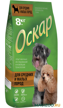 Сухой корм ОСКАР для взрослых собак маленьких и средних пород   (8 кг)