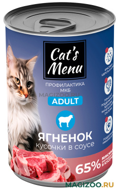 Влажный корм (консервы) CAT’S MENU для взрослых кошек для профилактики мочекаменной болезни с ягненком в соусе (340 гр)