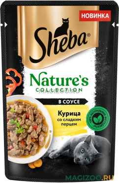 Влажный корм (консервы) SHEBA NATURES для взрослых кошек с курицей и сладким перцем в соусе пауч (75 гр)