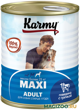 Влажный корм (консервы) KARMY MAXI ADULT для взрослых собак крупных пород с говядиной и гречкой (850 гр) 