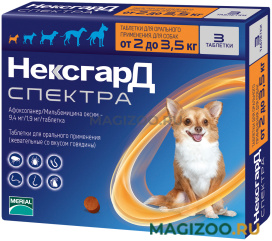 НексгарД Спектра XS – жевательная таблетка от клещей, гельминтов и блох для собак весом 2 - 3,5 кг (1 т)