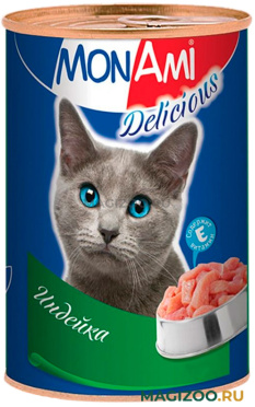 Влажный корм (консервы) MON AMI для взрослых кошек с индейкой (350 гр УЦ)