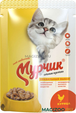 Влажный корм (консервы) МУРЧИК для взрослых кошек с курицей пауч (75 гр)