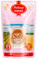 РОДНЫЕ КОРМА для котят с курочкой и потрошками в соусе по-ростовски пауч (85 гр)