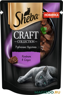 Влажный корм (консервы) SHEBA CRAFT COLLECTION для взрослых кошек тонкие ломтики в соусе с ягненком пауч (75 гр)