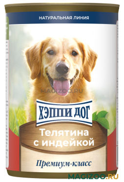 Влажный корм (консервы) ХЭППИ ДОГ для взрослых собак с телятиной и индейкой (410 гр)