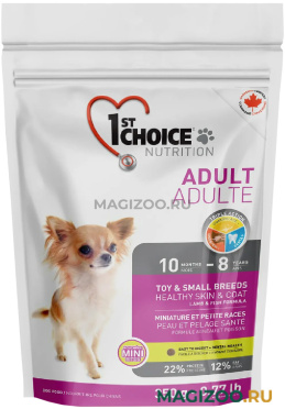 Сухой корм 1ST CHOICE DOG ADULT TOY & SMALL BREEDS HEALTHY SKIN & COAT для взрослых собак маленьких пород при аллергии с ягненком, рыбой и рисом (0,35 кг)