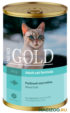 Влажный корм (консервы) NERO GOLD ADULT CAT MIXED FISH для взрослых кошек рыбный коктейль  (415 гр)