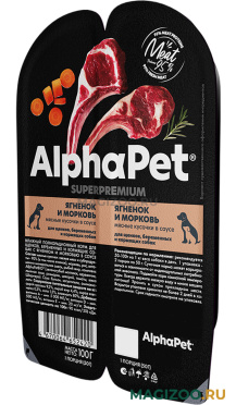 Влажный корм (консервы) ALPHAPET SUPERPREMIUM для щенков, беременных и кормящих собак с ягненком и морковью в соусе (100 гр)