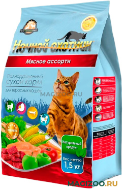 Сухой корм НОЧНОЙ ОХОТНИК для взрослых кошек с мясным ассорти (1,5 кг)