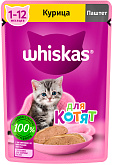 WHISKAS для котят мясной паштет с курицей пауч (75 гр)