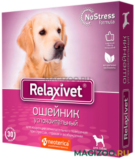 RELAXIVET ошейник успокоительный для собак средних и крупных пород 65 см (1 шт)