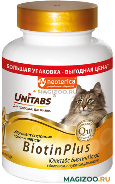 UNITABS BIOTINPLUS витаминно-минеральный комплекс для кошек с Q10, биотином и таурином уп. 200 таблеток (1 шт)