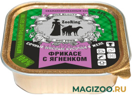 Влажный корм (консервы) ZOORING для взрослых собак фрикасе с ягненком в желе (100 гр)
