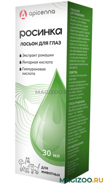 CRYSTAL LINE РОСИНКА лосьон для ухода за глазами животных APICENNA (30 мл)