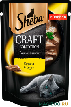 Влажный корм (консервы) SHEBA CRAFT COLLECTION для взрослых кошек тонкие ломтики в соусе с курицей пауч (75 гр)
