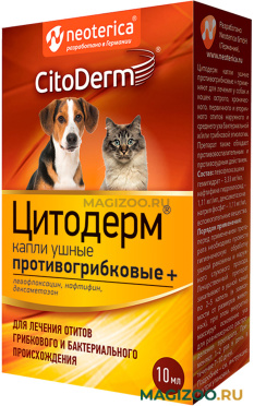 ЦИТОДЕРМ капли ушные для собак и кошек противогрибковые (10 мл)