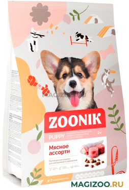 Сухой корм ZOONIK для щенков средних и крупных пород с мясным ассорти (2 кг) 
