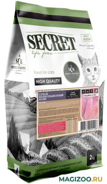 Сухой корм SECRET LIFE FORCE для котят с индейкой и рисом (2 кг)
