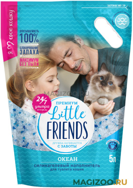 LITTLE FRIENDS ОКЕАН наполнитель силикагелевый для туалета кошек с ароматом свежести океана (5 л)