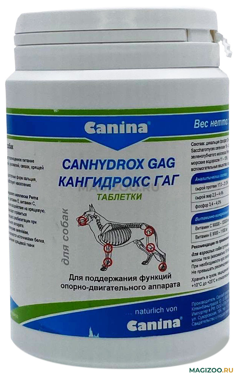 Купить canina собак. Канина Кангидрокс для собак. Canina Canhydrox gag Forte. Гелакан для собак. Канилеттен витамины для собак канина.