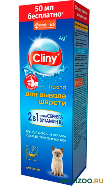 CLINY – Клини паста для вывода шерсти из желудка (200 мл)