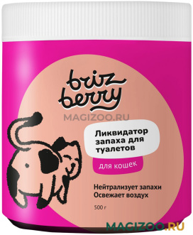 Ликвидатор запаха Brizberry для кошачьих туалетов 500 гр (1 шт)
