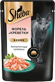 SHEBA для взрослых кошек ломтики в соусе с форелью и креветками пауч (75 гр)