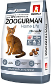 ZOOGURMAN HOME LIFE для взрослых кошек живущих дома с курицей (0,35 кг)