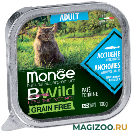 Влажный корм (консервы) MONGE BWILD GRAIN FREE ADULT CAT беззерновые для взрослых кошек с анчоусами и овощами  (100 гр)