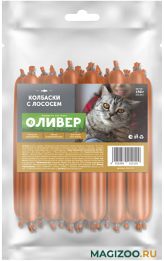 Лакомство Оливер для кошек колбаски с лососем 15 гр х 10 шт (1 шт)