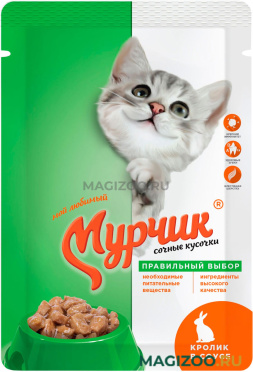 Влажный корм (консервы) МУРЧИК для взрослых кошек с кроликом в соусе пауч (75 гр)