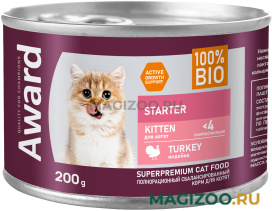 Влажный корм (консервы) AWARD KITTEN STARTER TURKEY для котят, беременных и кормящих кошек паштет с индейкой (200 гр УЦ)
